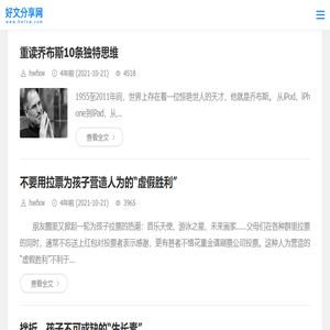 深度好文