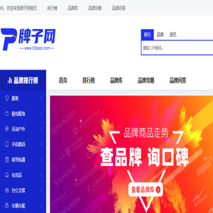 牌子网