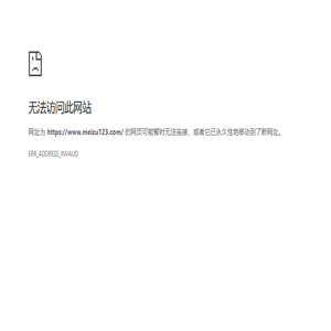 魅族之家