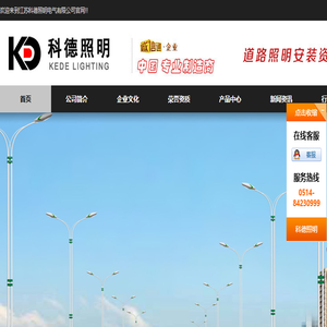 高杆灯