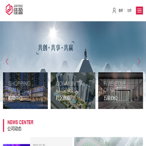 佳盈商业管理顾问（深圳）有限公司
