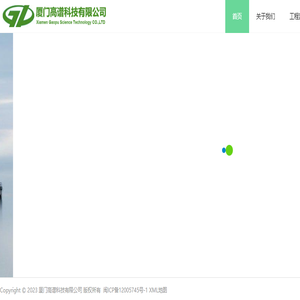 厦门高谱科技有限公司