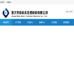 聚合氯化铝,PAC,聚丙烯酰胺厂家
