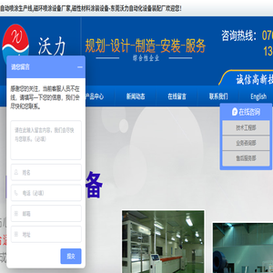 自动喷涂生产线