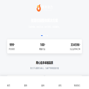 桔米动力