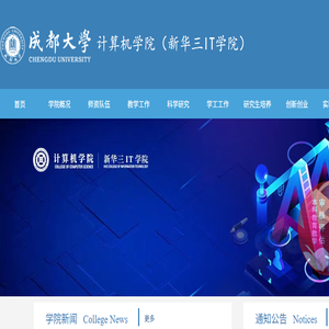 计算机学院
