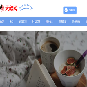 天穆网