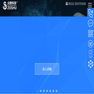 众数科技