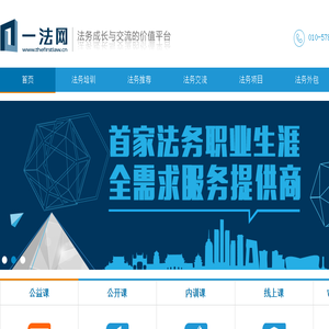 一法网