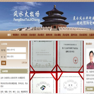 广西太极场科技发展有限公司