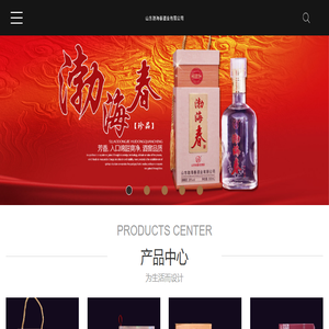 山东渤海春酒业有限公司
