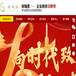 税务筹划