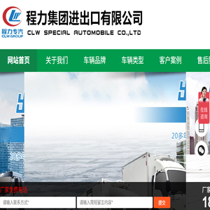 程力集团进出口有限公司