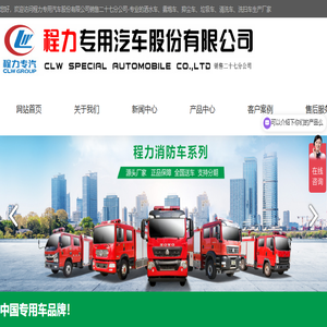 程力专用汽车股份有限公司销售二十七分公司