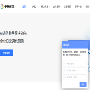 【企业】中间号