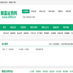生肖运势