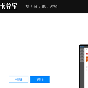 卡券提货系统