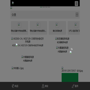 小耳朵监控电源
