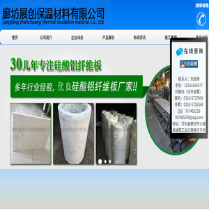 硅酸铝纤维板厂家