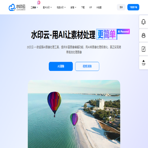 水印云