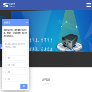 成都联星技术股份有限公司