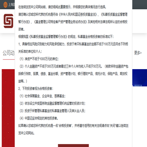 上海国盛产业转型投资管理有限公司