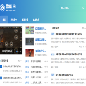 雪韵网