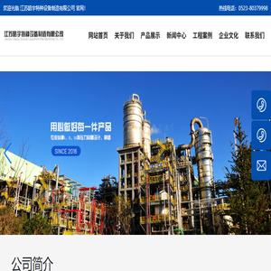 江苏皓宇特种设备制造有限公司