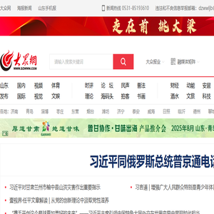 大众网