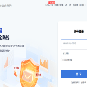 Yeah.net网易免费邮