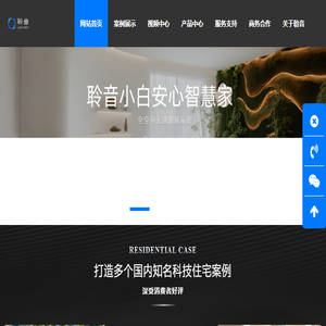 探境聆音全屋智能