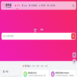 爱幸福导航