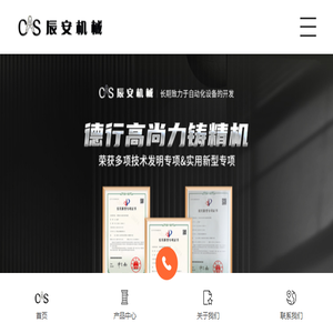 PET包胶设备