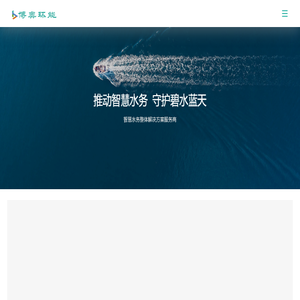 四川博奥环保科技有限公司