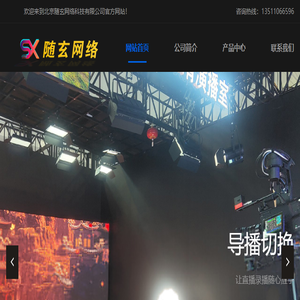 北京随玄网络科技有限公司