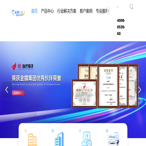 临沂金蝶软件,