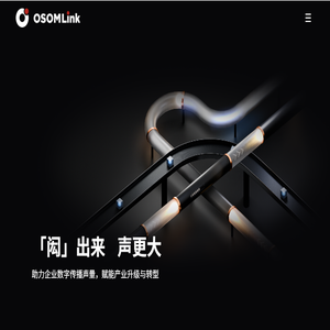 欢迎来到OSOMLink