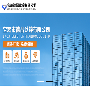 钛及钛合金材料
