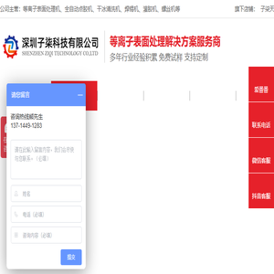 plasma等离子清洗机