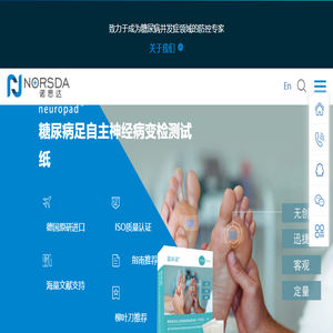 诺思达医疗