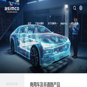 亚新科集团官网