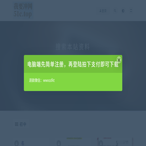冲刺网