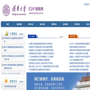 清华学习资源分享