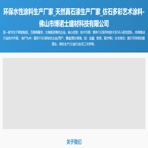 环保水性涂料生产厂家