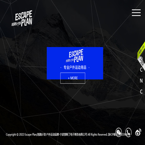 EscapePlan/逃跑计划