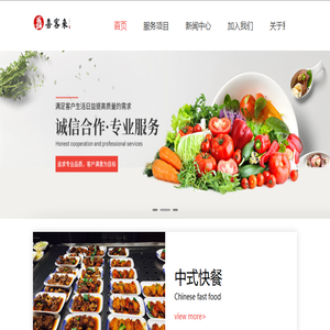学校食堂承包