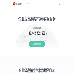 心知天气