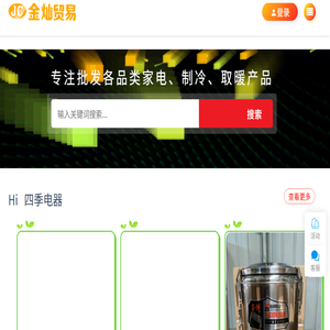 金灿贸易