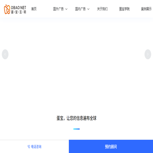 海外广告