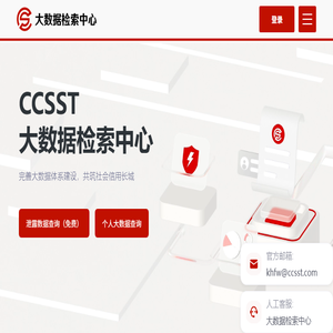 大数据检索中心